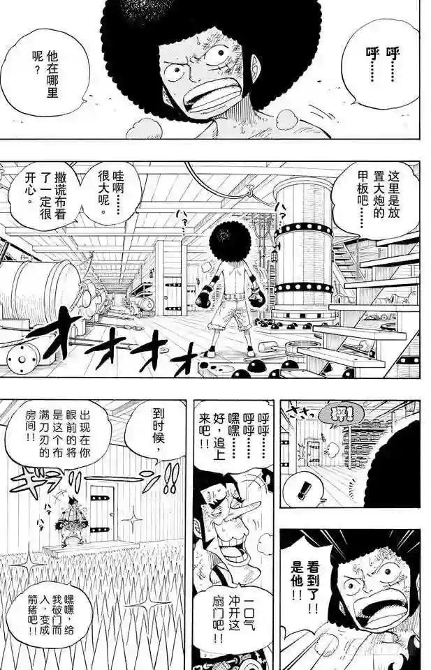 第315话 秘密房间