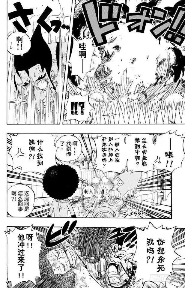 第315话 秘密房间