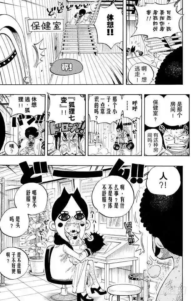 第315话 秘密房间