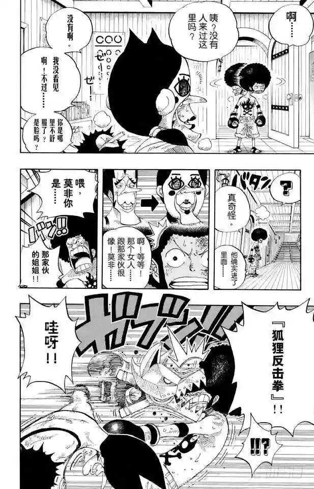 第315话 秘密房间