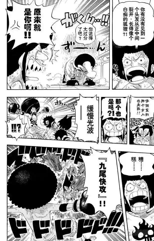 第315话 秘密房间