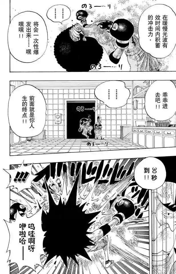 第316话 兄弟魂