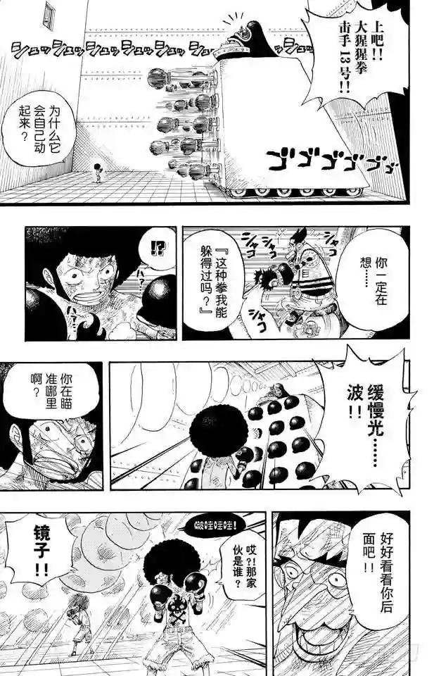 第316话 兄弟魂