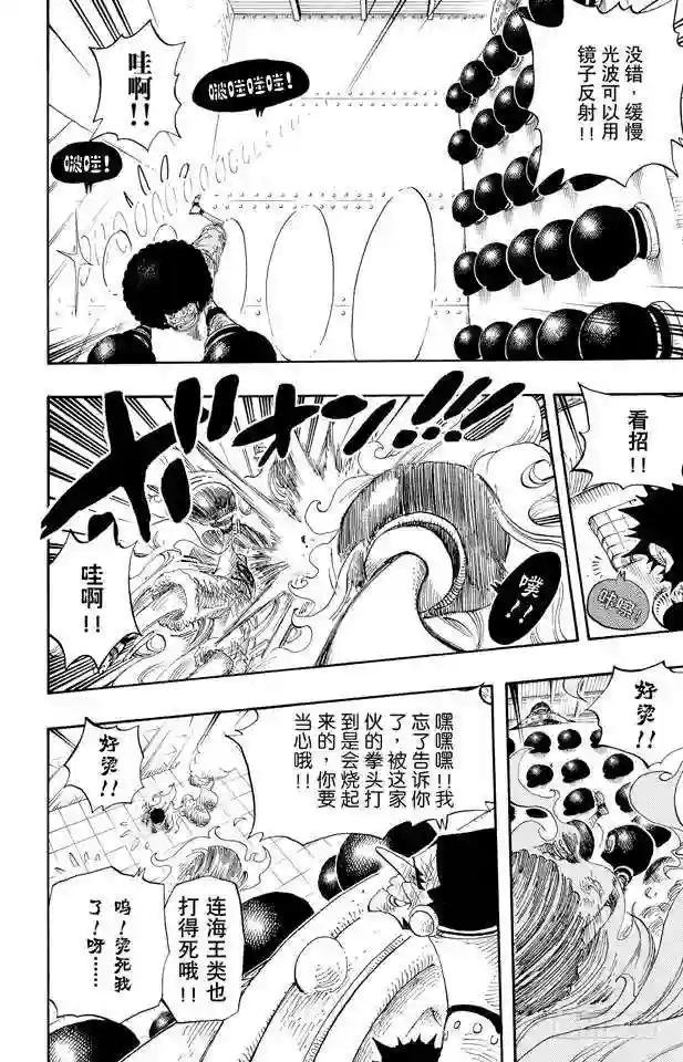 第316话 兄弟魂