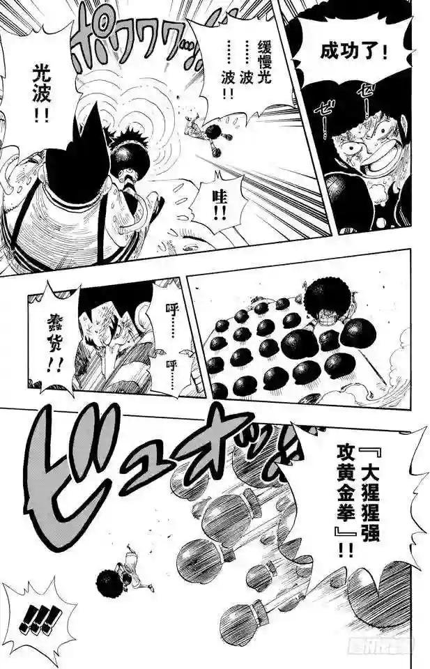 第316话 兄弟魂