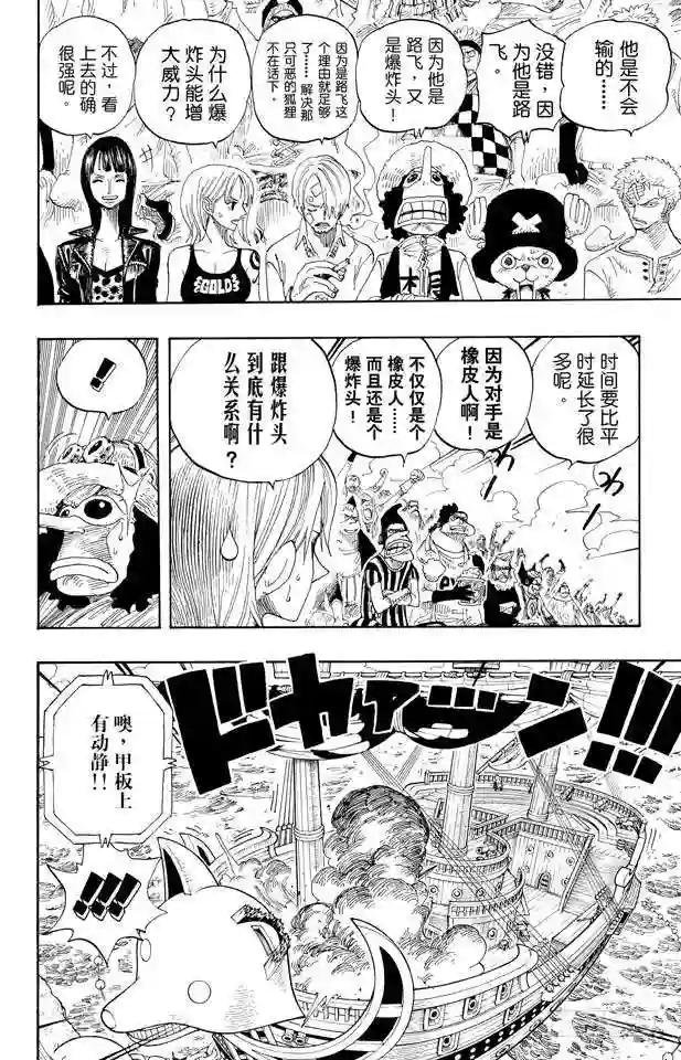 第316话 兄弟魂
