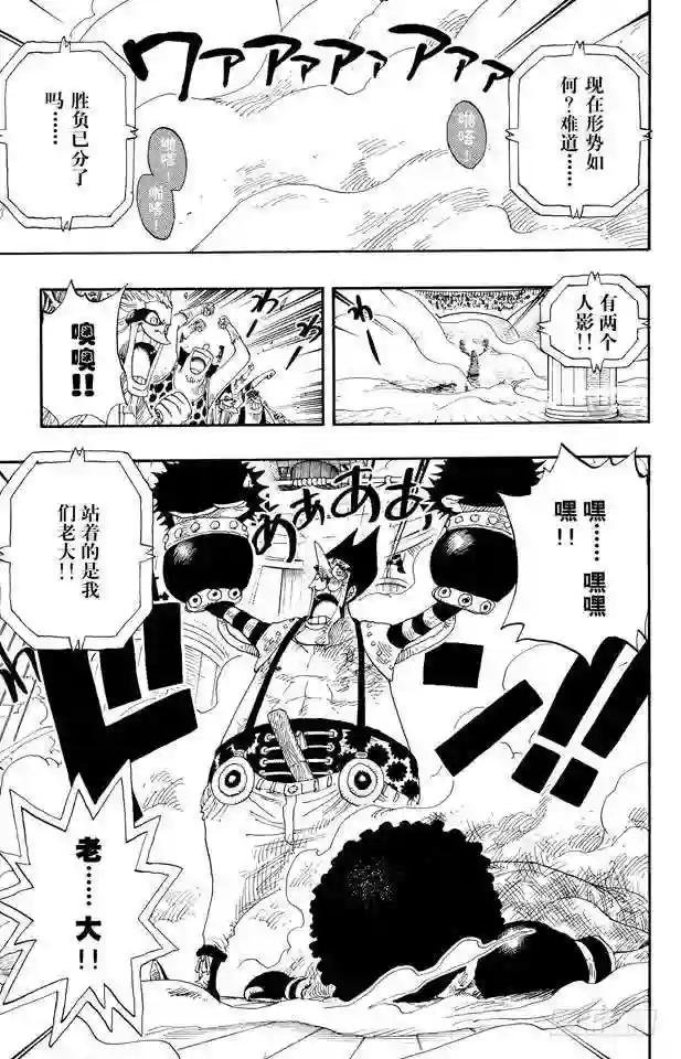 第316话 兄弟魂
