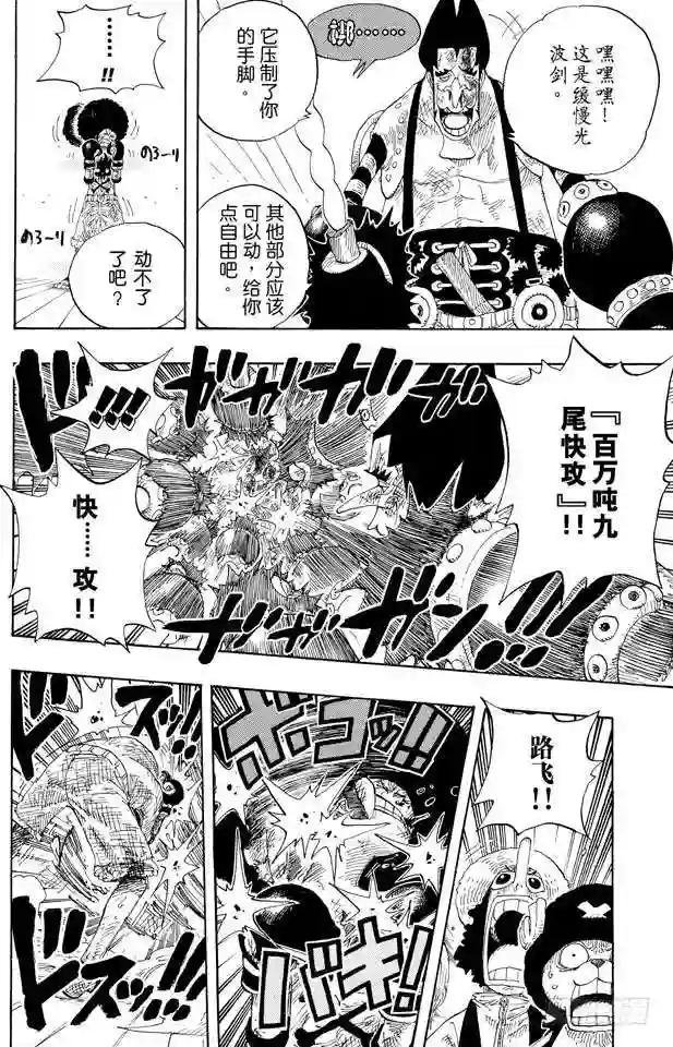 第316话 兄弟魂