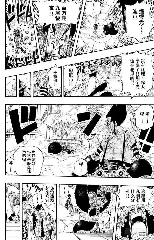 第316话 兄弟魂