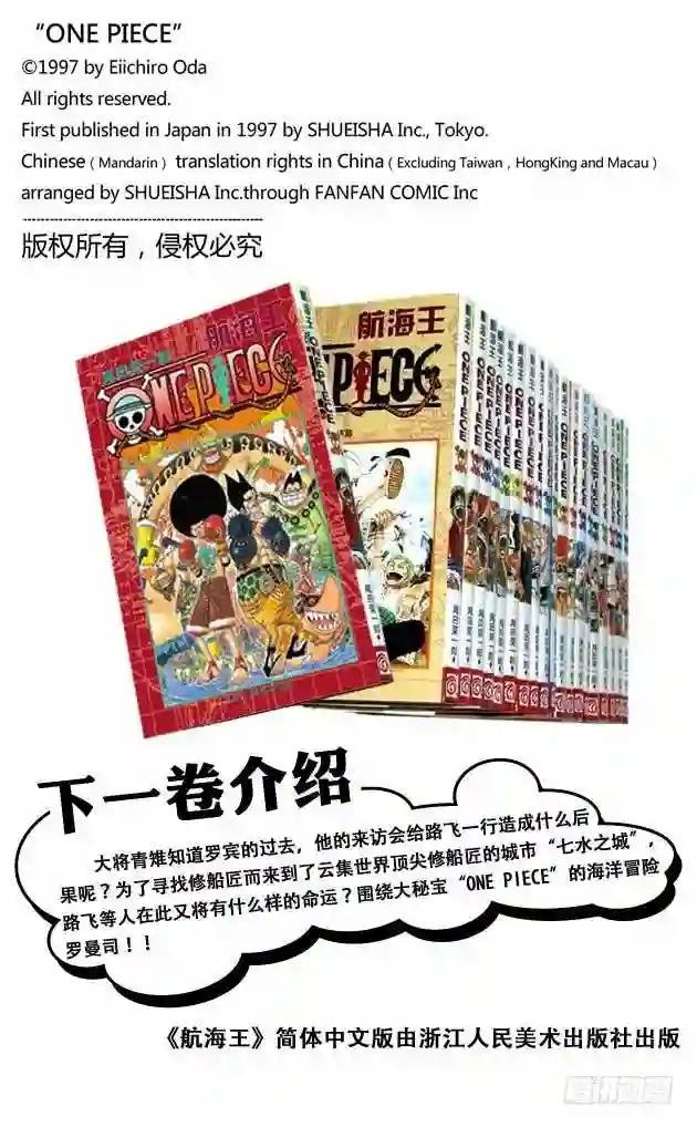 第316话 兄弟魂