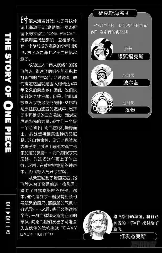 第317话 击倒