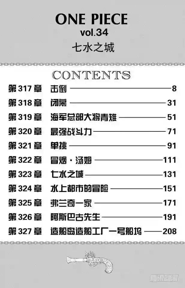 第317话 击倒