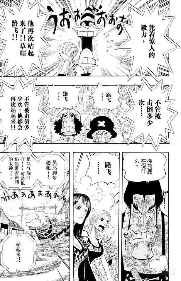 第317话 击倒