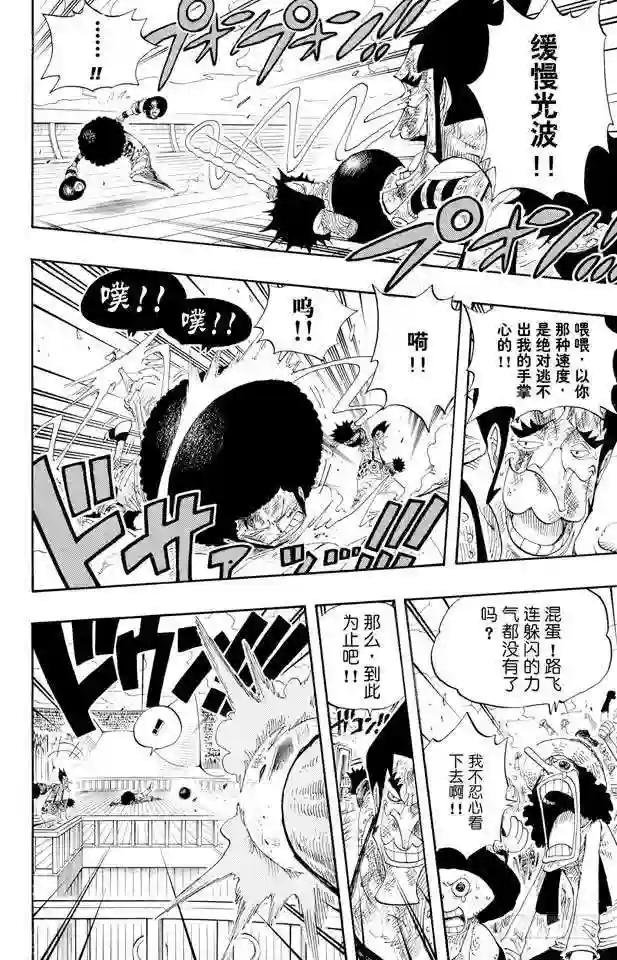 第317话 击倒