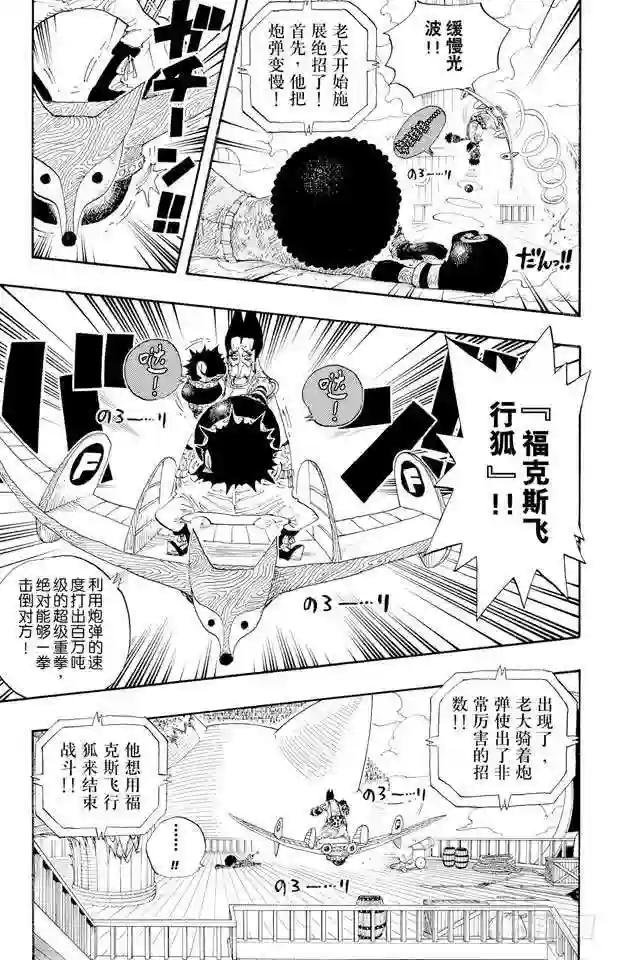 第317话 击倒