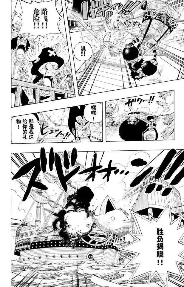 第317话 击倒
