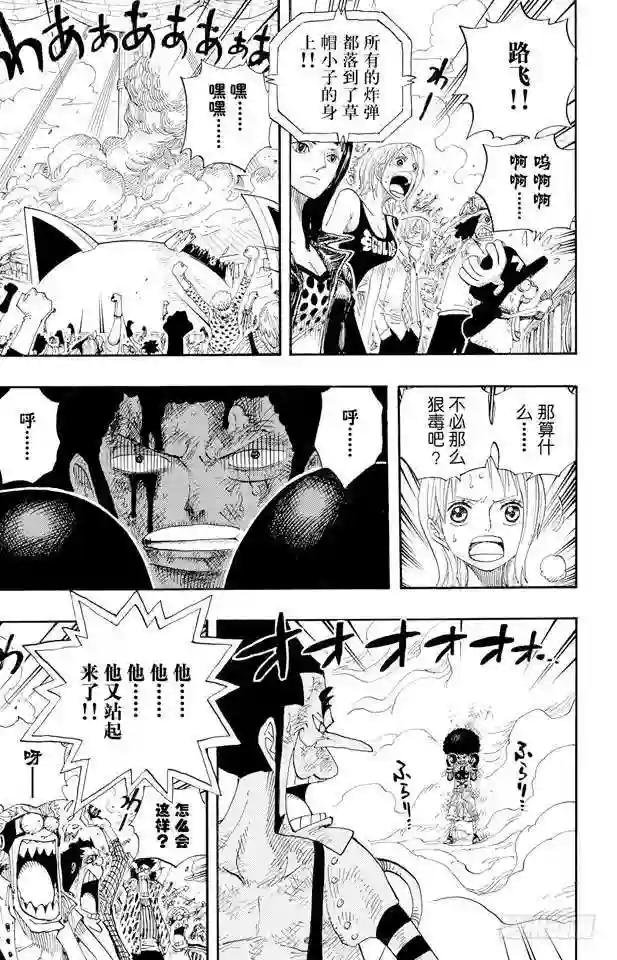 第317话 击倒