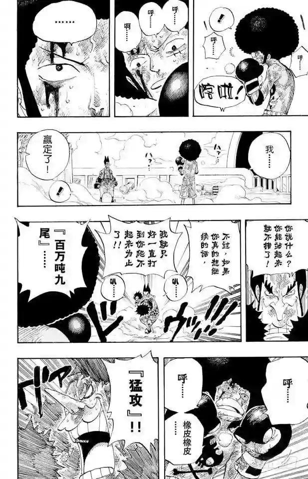 第317话 击倒