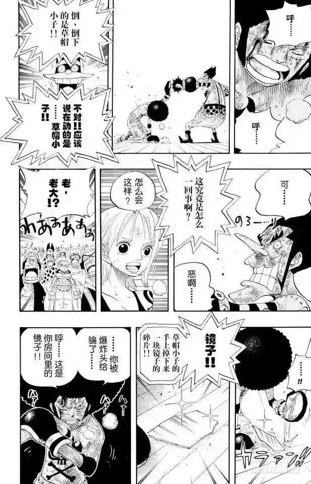 第317话 击倒
