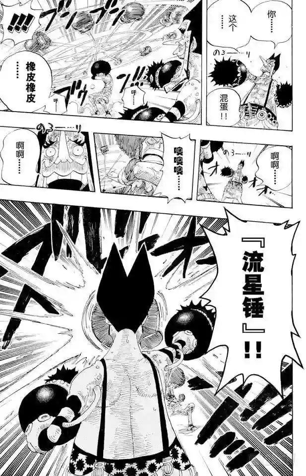 第317话 击倒