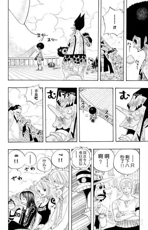 第317话 击倒