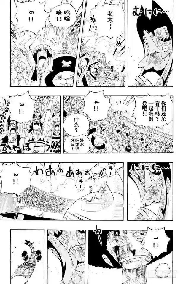 第317话 击倒