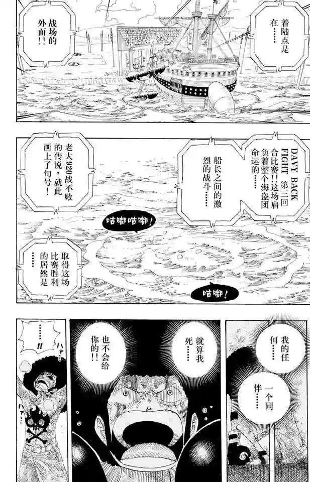 第318话 闭幕
