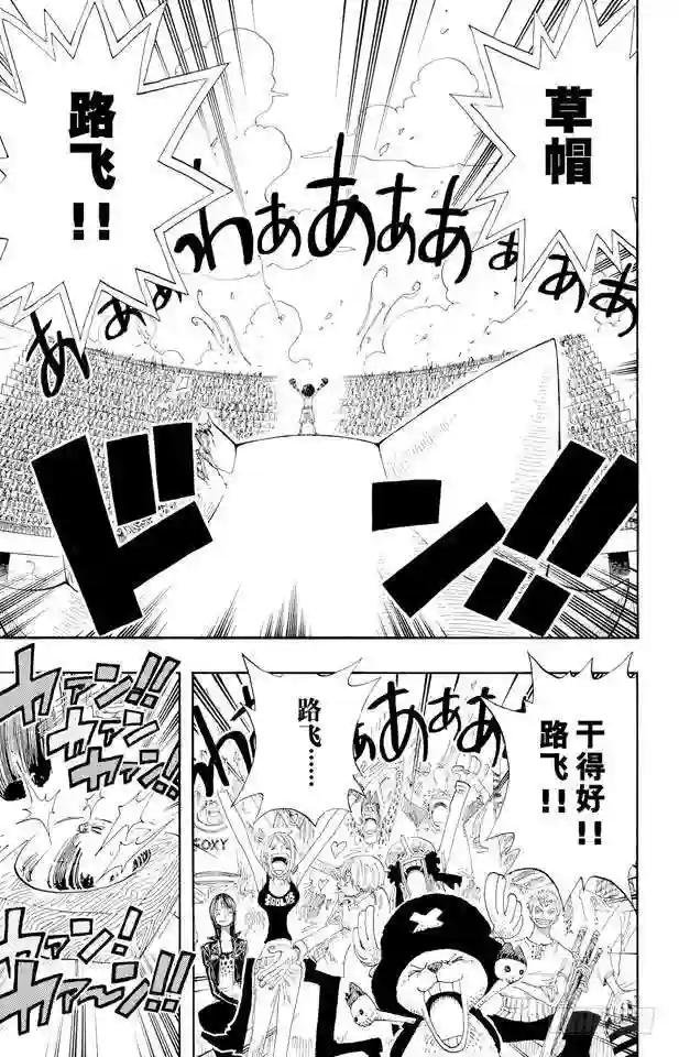 第318话 闭幕