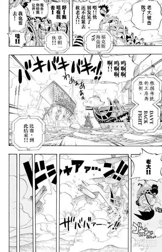 第318话 闭幕