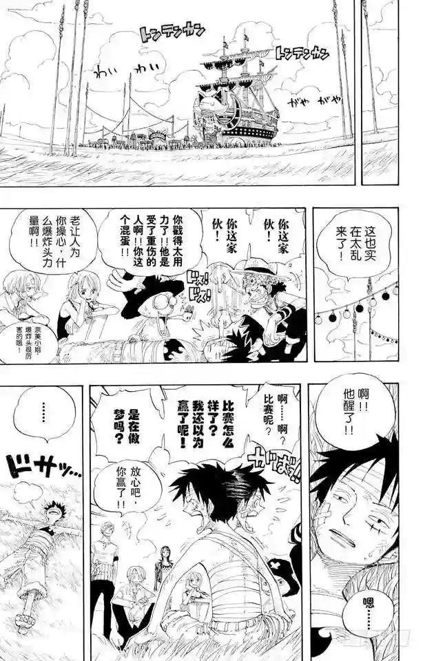 第318话 闭幕