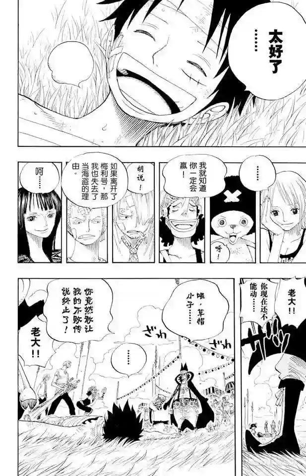 第318话 闭幕