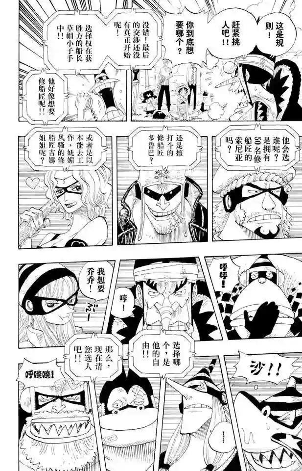 第318话 闭幕
