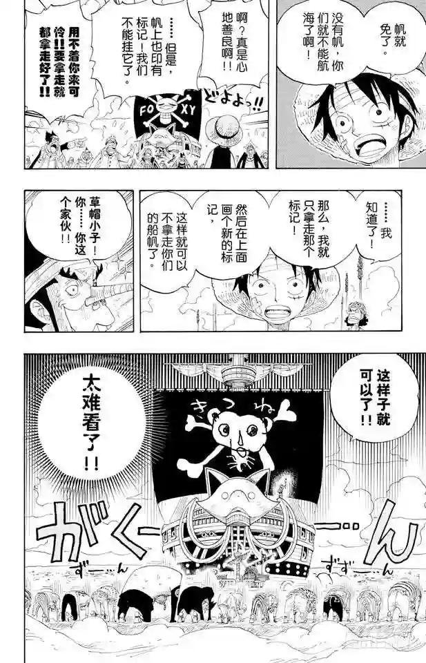 第318话 闭幕
