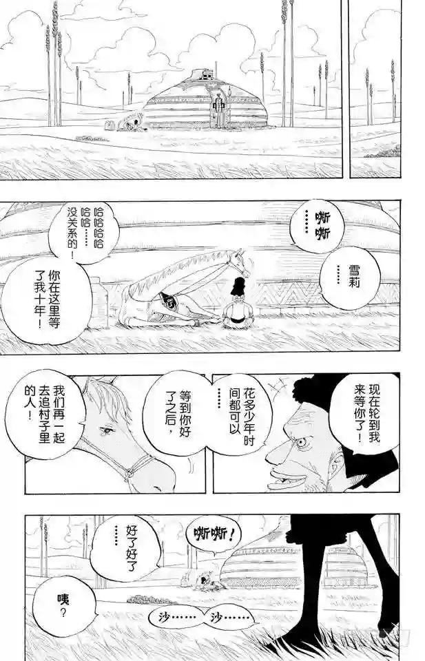 第318话 闭幕