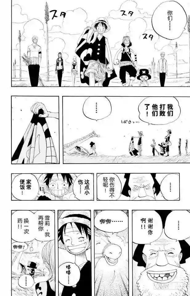 第318话 闭幕