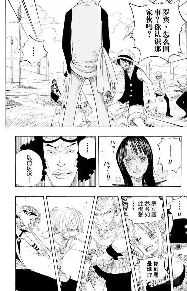 第319话 海军总部大将青雉