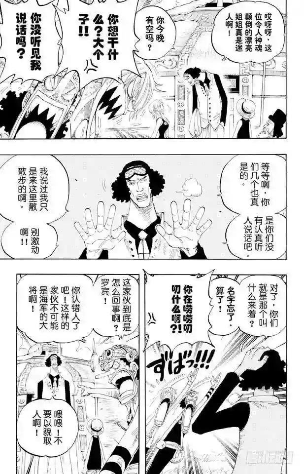 第319话 海军总部大将青雉