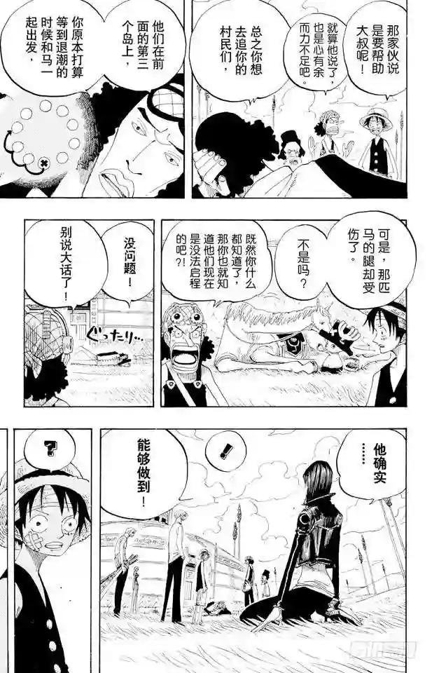 第319话 海军总部大将青雉