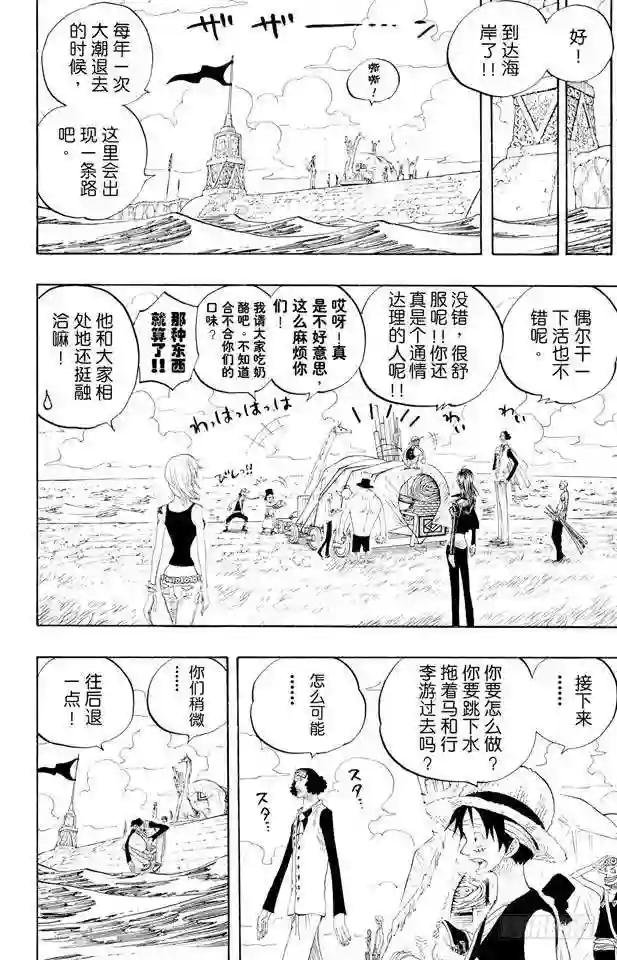 第319话 海军总部大将青雉