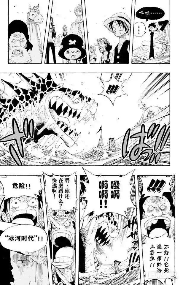 第319话 海军总部大将青雉