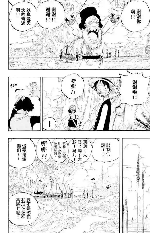 第319话 海军总部大将青雉