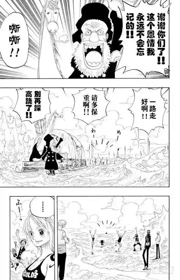 第319话 海军总部大将青雉