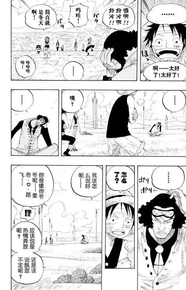 第319话 海军总部大将青雉