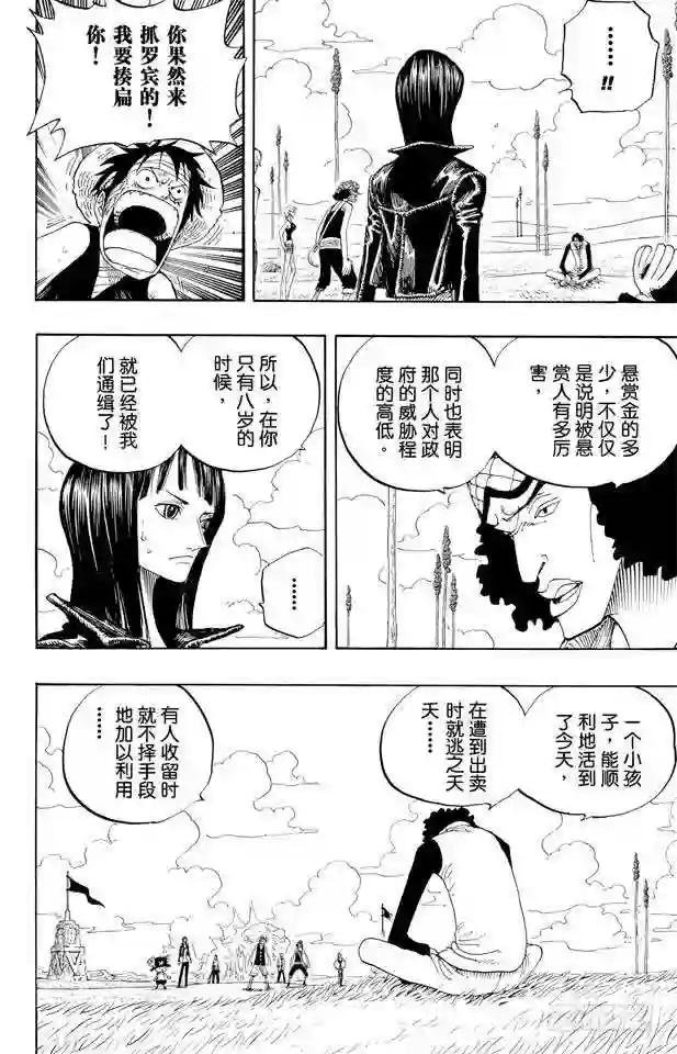 第320话 最强战斗力