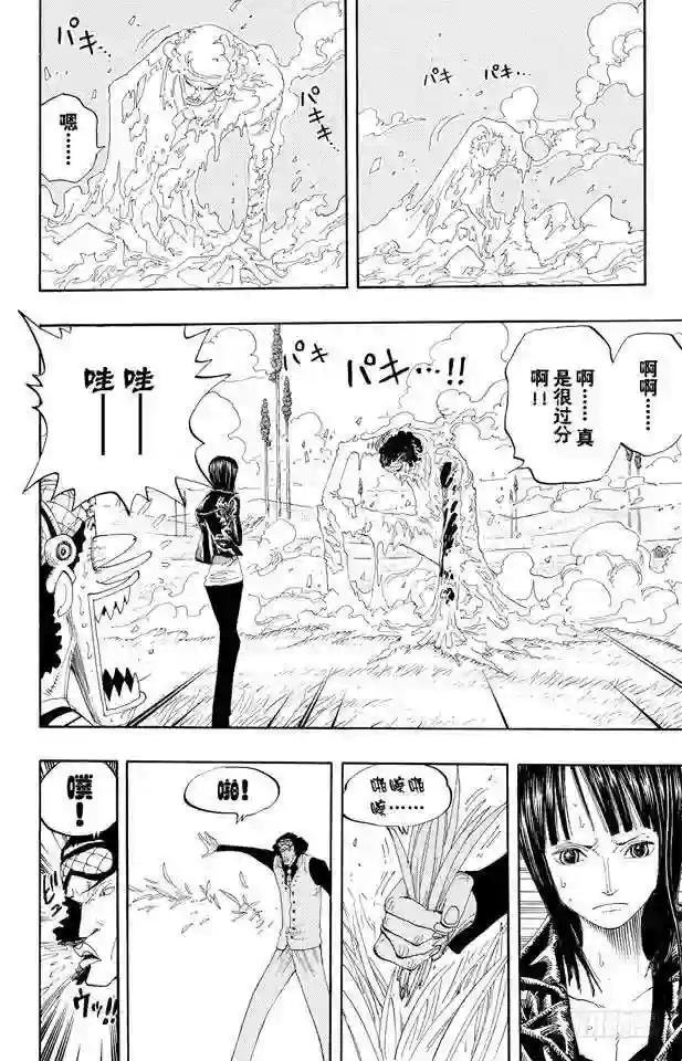 第320话 最强战斗力