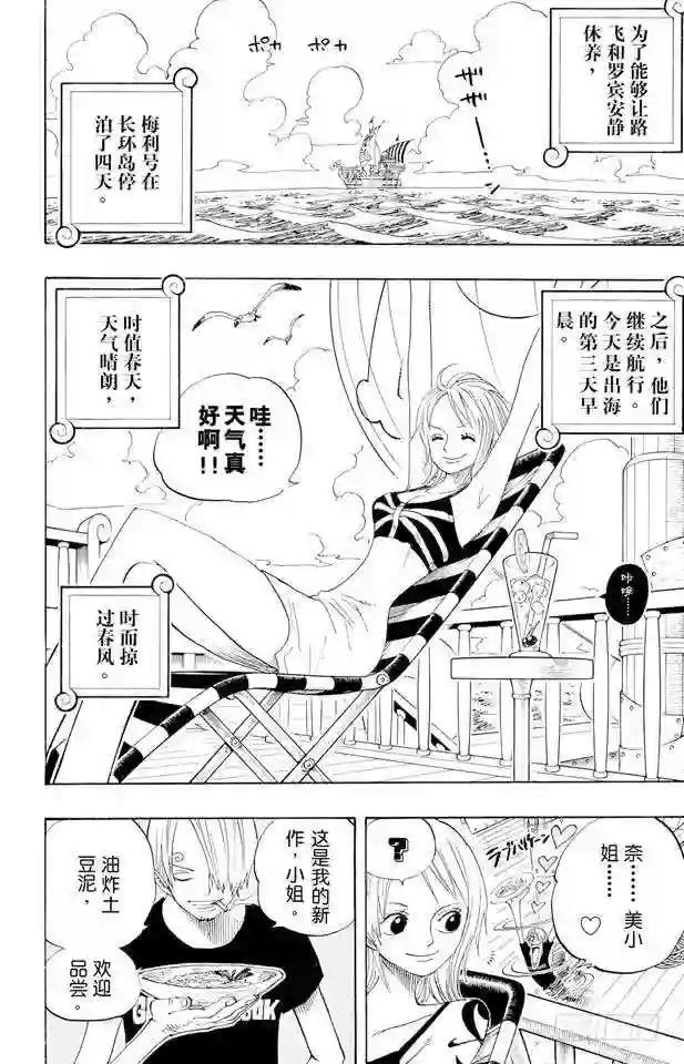 第322话 冒烟•汤姆