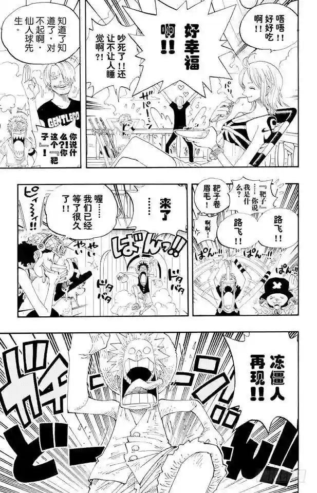 第322话 冒烟•汤姆