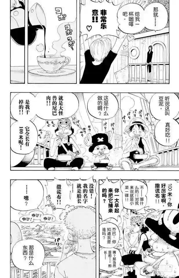 第322话 冒烟•汤姆