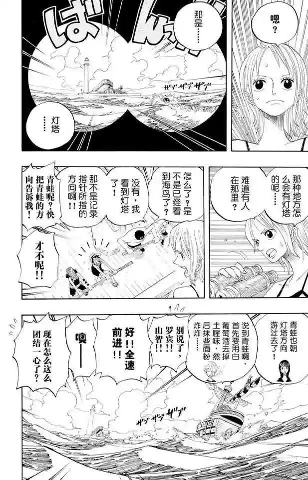 第322话 冒烟•汤姆