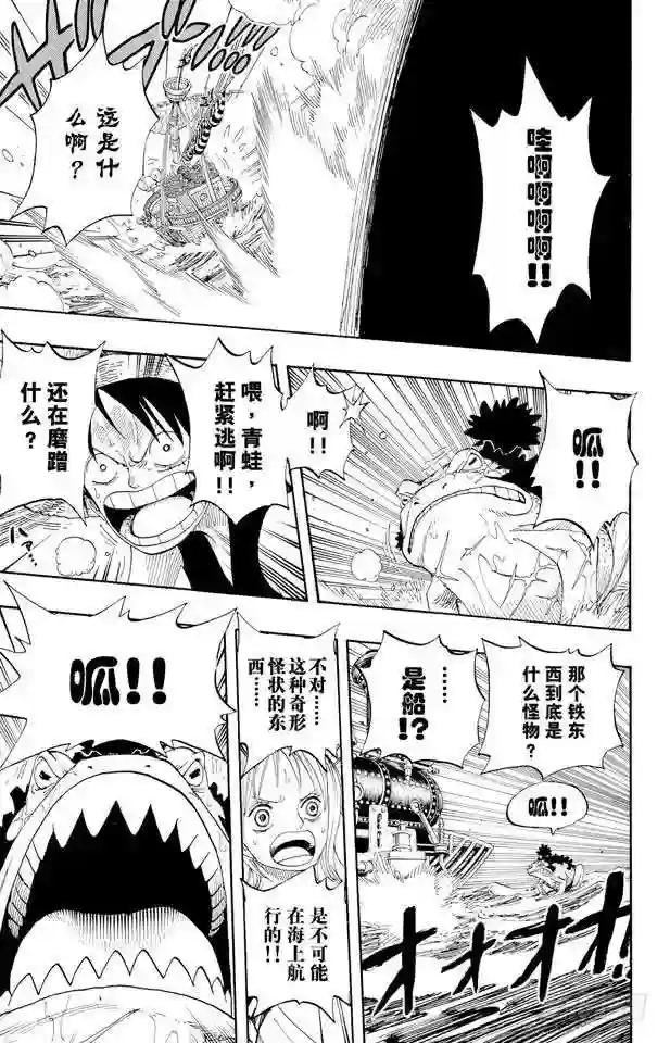 第322话 冒烟•汤姆